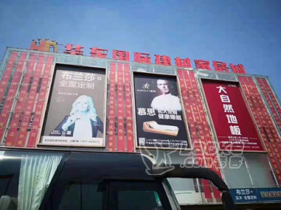 嘉兴『嘉善——华东国际建材家居城』不得了,价格竟然优惠到了这种程度,真的假的？_0