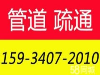 御东饭店隔油池清理开发区高压清洗清掏15934072010