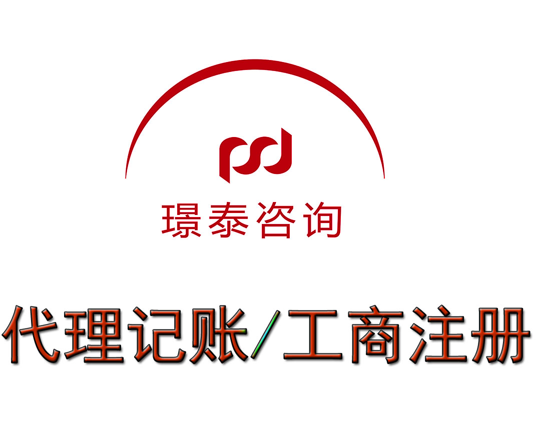 荆州璟泰企业管理咨询有限公司_0