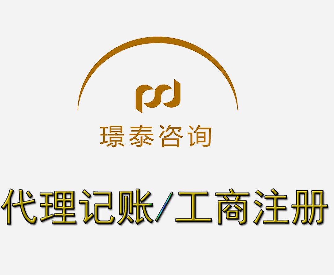 荆州璟泰企业管理咨询有限公司_1