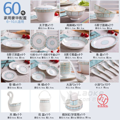乔迁礼品餐具专业定制，订制56头乔迁礼品餐具_5