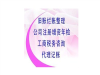 税务不懂，税务有疑难，朗辉财务，值得放心