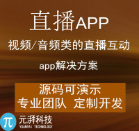 视频直播软件怎么搭建开发收费直播软件多少钱_0