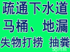 厦门湖里区枋钟路安兜污水管道疏通清洗 物品打捞