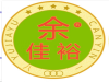 佳裕餐饮集团专业提供食堂承包