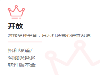 选择困难症？看看别人是怎么挑免费公寓管理系统产品的