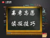 长春艺术生高考文化课补习班