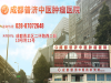 成都普济中医肿瘤医院怎么样？正规不黑可靠医院
