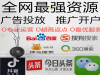 台广告投放，开户运营