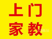 石家庄长安区初三数学家教老师免费介绍_0