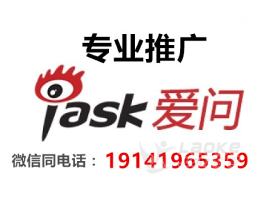 现在什么广告效果好？新浪爱问广告精准营销【成都萍聚专业推广】_1