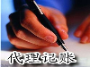 财税通打通线上线下，买成都记账报税公司产品，售后有保障