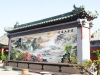 室外装饰壁画农村照影壁墙瓷砖庭院迎门墙户外山水画风景流水生财