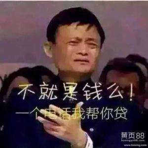 《精选》郑店哪里可以办理贷款？郑店怎么借钱？_0