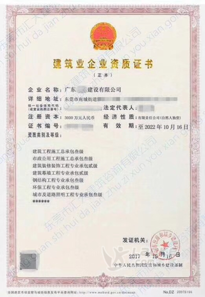 建筑施工项目合作资质办理_0