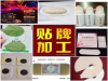 透皮贴贴牌代工 山东吸水绵透皮贴厂家拿货