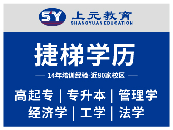 江阴学历提升培训－以后学历会越来越难提升学历_0