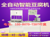 河南鹤壁豆腐生产设备批发 豆腐机的操作