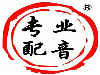 石家庄旅游集散中心商务彩铃上传手机来电音文案编写