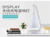 无线充电手机台灯使用说明批发厂家