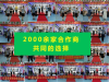 浙江家电清洗项目怎么样？