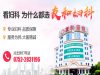 惠州打胎需要花多少钱_护士亲切贴心服务中心