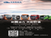 佛山搅拌车、灌装车司机接单、找工作都来！