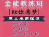 全国专业艾菲尔舞蹈教练班总部包教会包住流行舞包住  钢管舞、爵士舞 hiphop ds韩舞教练班、高级教练班招生，十二周年店庆报名惊喜价！ 一次收费，终身免费进