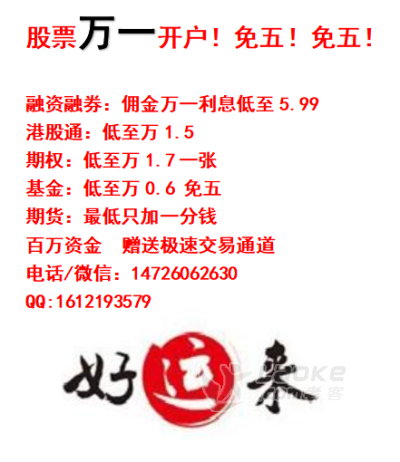 南宁炒股需要准备什么东西，手续费万一免五含规费！_0