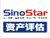 深圳市海峡资产评估有限公司