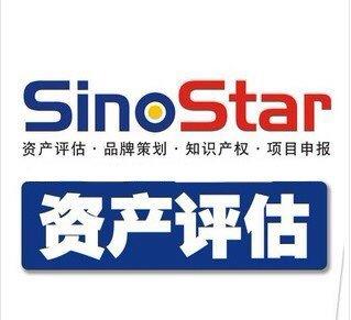 企业品牌评估 商标价值评估 深圳资产评估公司_0