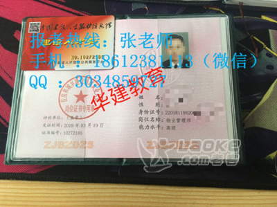 四川达州19年物业经理结构工程师安全员ABC项目经理物业管理师报考条件有哪些安全工程师监理工程师机电工程师电气工程师架子工到哪里报考费用多少_0