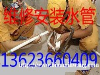 太原迎泽区修各种漏水管明暗水管维修安装阀