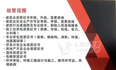 东莞办装修资质证书_0
