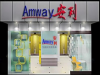 青岛市安利专卖店详细地址青岛安利专卖店