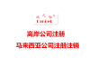 满涂理疗贴批发   远红外理疗贴定制代加工