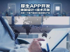 社交IM系统搭建开发