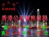 香港公司收到税表之后需要做的几件事