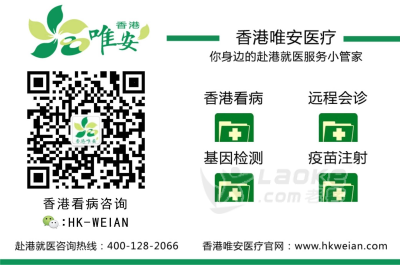 香港医院治疗黑色素瘤方法汇总|香港看病_0