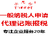 成都公司成为一般纳税人后做账报税有何不同