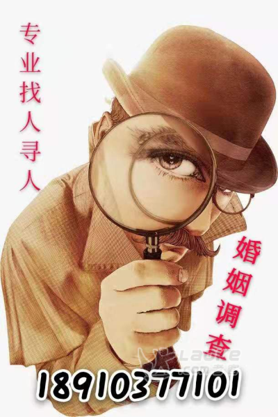 河北邢台寻人找人寻物 不成功不收费_0
