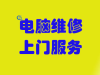 电脑维修，监控安装，网络布线，巨匠科技