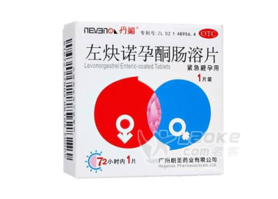 广州朗圣药业优质避孕用药厂家专业销售，品质好，值得信赖_0