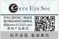 中国品牌新篇章，鑫浪科技解读防伪防窜货_0