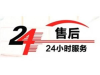 泸州三星电视售后维修电话(全国统一联保24小时服务)