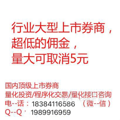 长春大资金1000万炒股佣金（手续费）最低万分之1.2全含？_0