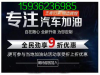 享车加油适合有耐心的人推广
