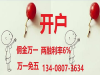 长沙做融资融券哪家券商手续费低，利息六佣金万一开户