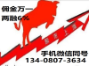 长沙融资融券利息哪家最低，万一开户佣金利息六