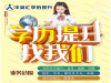 华英汇成人教育中心全日制大专培训